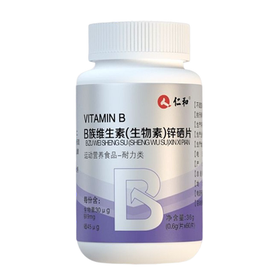 男士锌硒复合维生素B族片b6b12b3