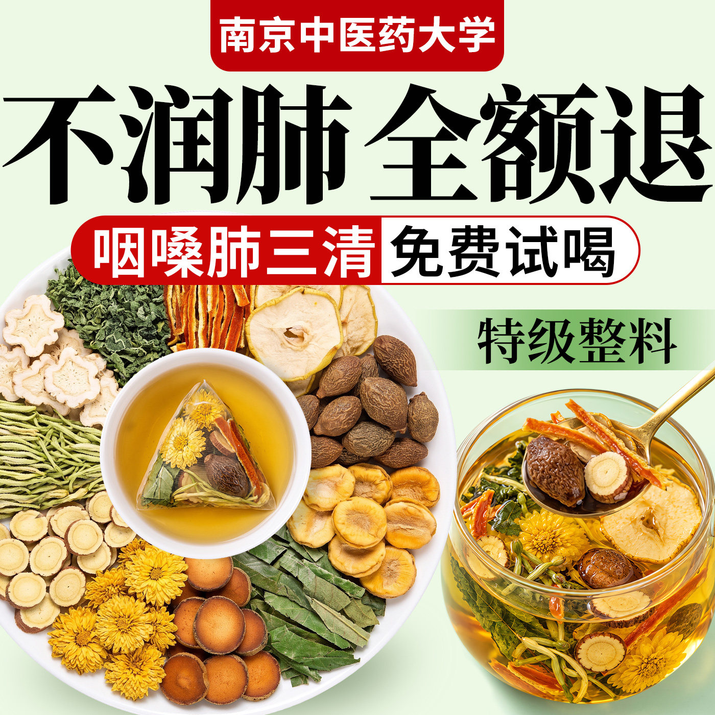 胖大海罗汉果咽雪梨橘红炎茶清化肺痰化咳润化喉官方旗舰店正品