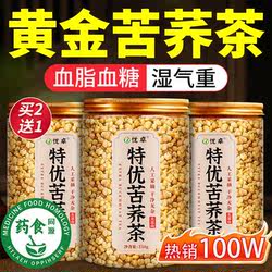 特级黄苦荞茶血糖三高大凉山苦荞麦正宗浓香麦香型正品官方旗舰店