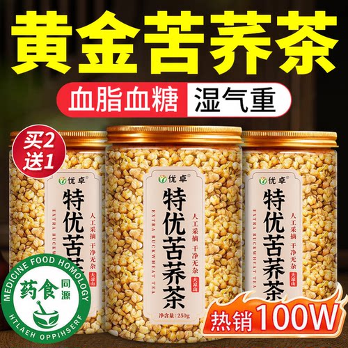 董宇辉爆卖100w】苦荞热销第一名