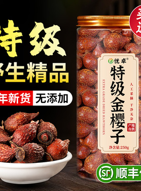野生金樱子250g江西中药材补精强肾芡实男士茶泡酒药材官方旗舰店