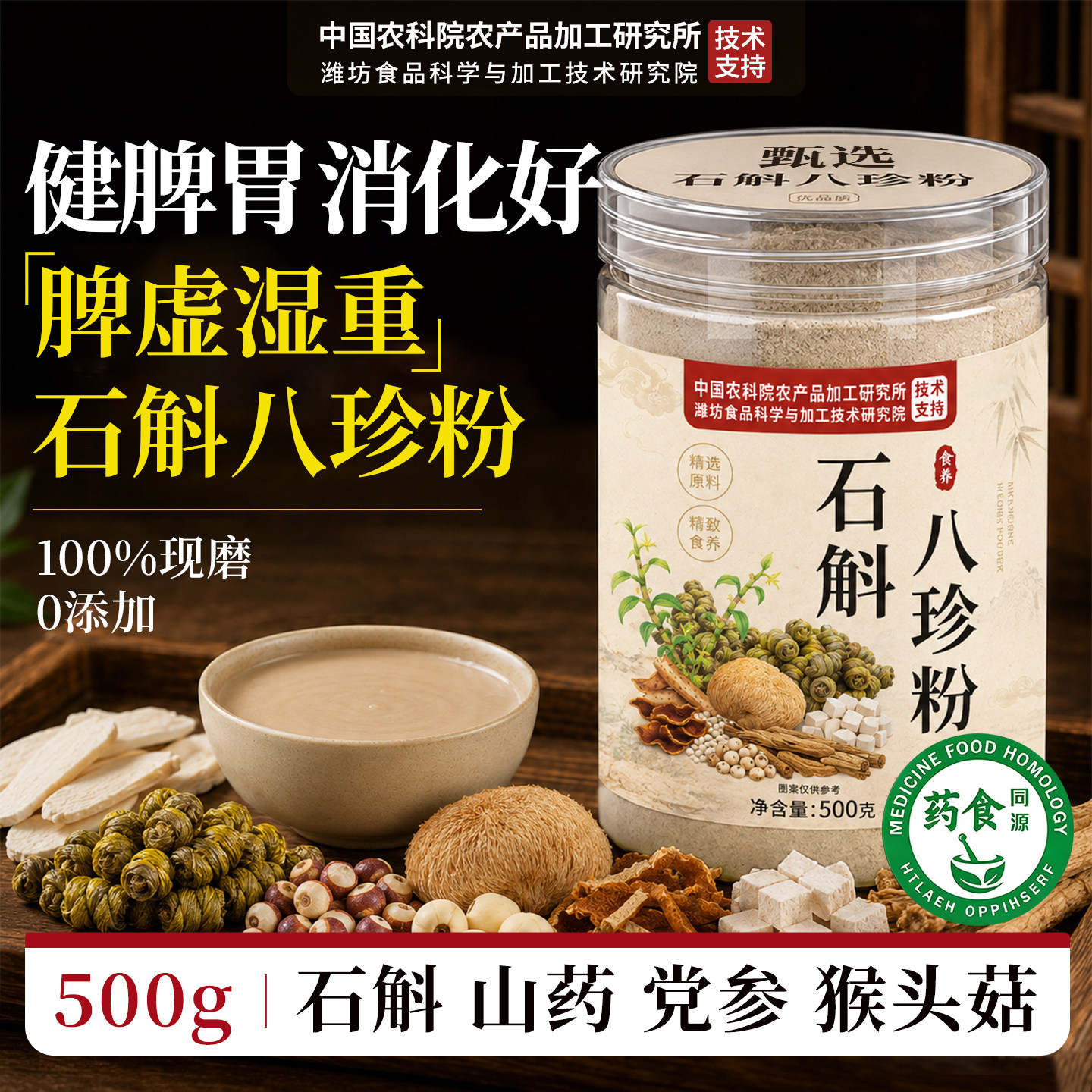 【全网热销1000w+】好脾胃简单养图片