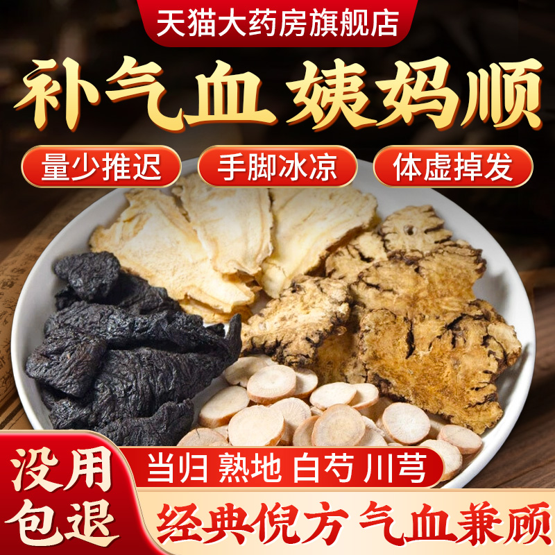 [央ma＆三甲中医]体寒怕冷补气血