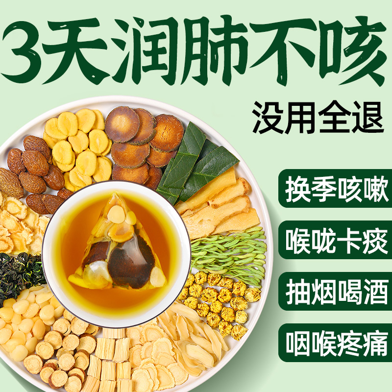 胖大海罗汉果茶橘红咽清喉润肺化止痰咳炎嗽护嗓养生茶官方旗舰店