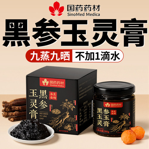 热销断货王&食效120%|气血全面养