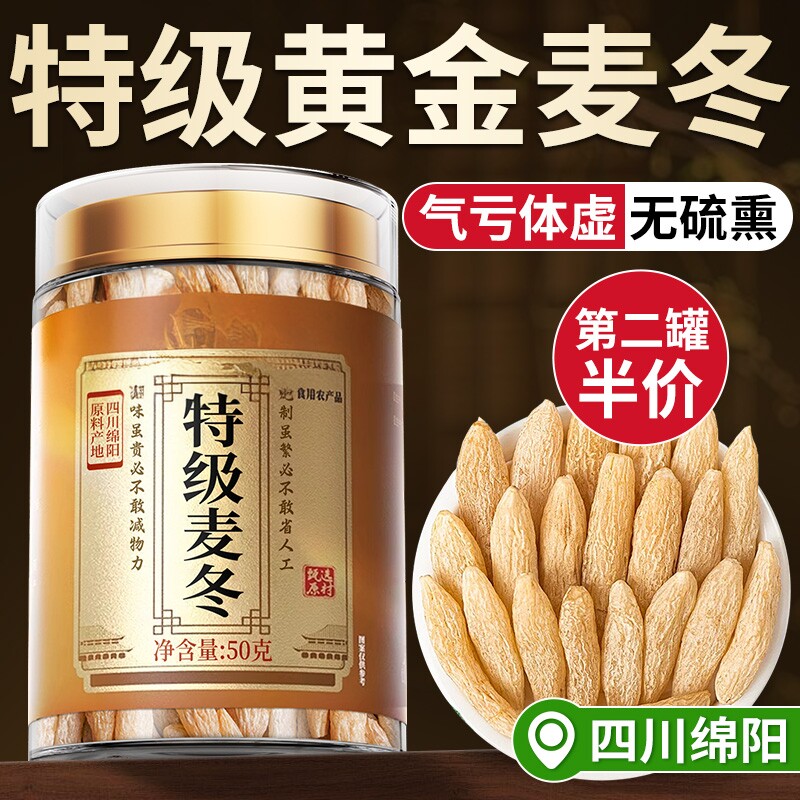 麦冬中药材正品官方旗舰店正宗野生川麦冬500克特级草黄芪玉竹茶