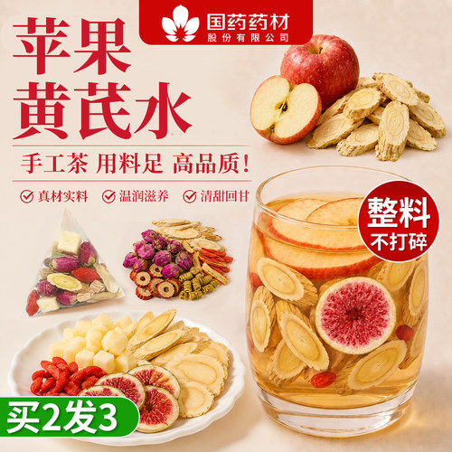 露思同款&三甲中医院|皮肤白又嫩