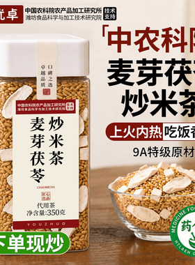 央ma推荐&中农科院|儿童健胃消积