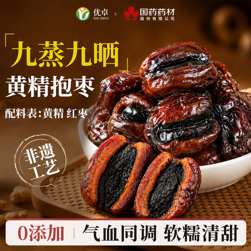 山姆断货王&与辉同行】气血充盈