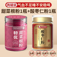 The official flagship store of beetroot powder offers high dietary fiber, iron-rich fruit and vegetable powder, non-organic beetroot juice, and fresh beets thumbnail 7