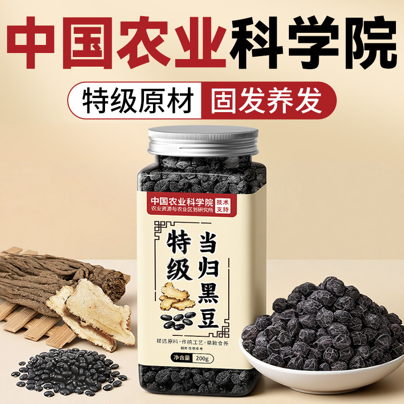 【农科院】100%养发防脱发补气