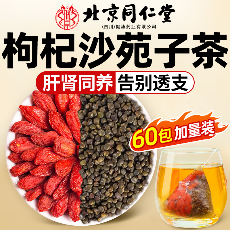 三甲中医&中医院推荐|男士补精气