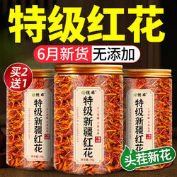 新疆红花中药材正品泡茶药用泡水泡脚特级无硫草红花25年新货