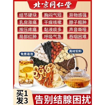 北京同仁堂蒲公英散节茶官方正品