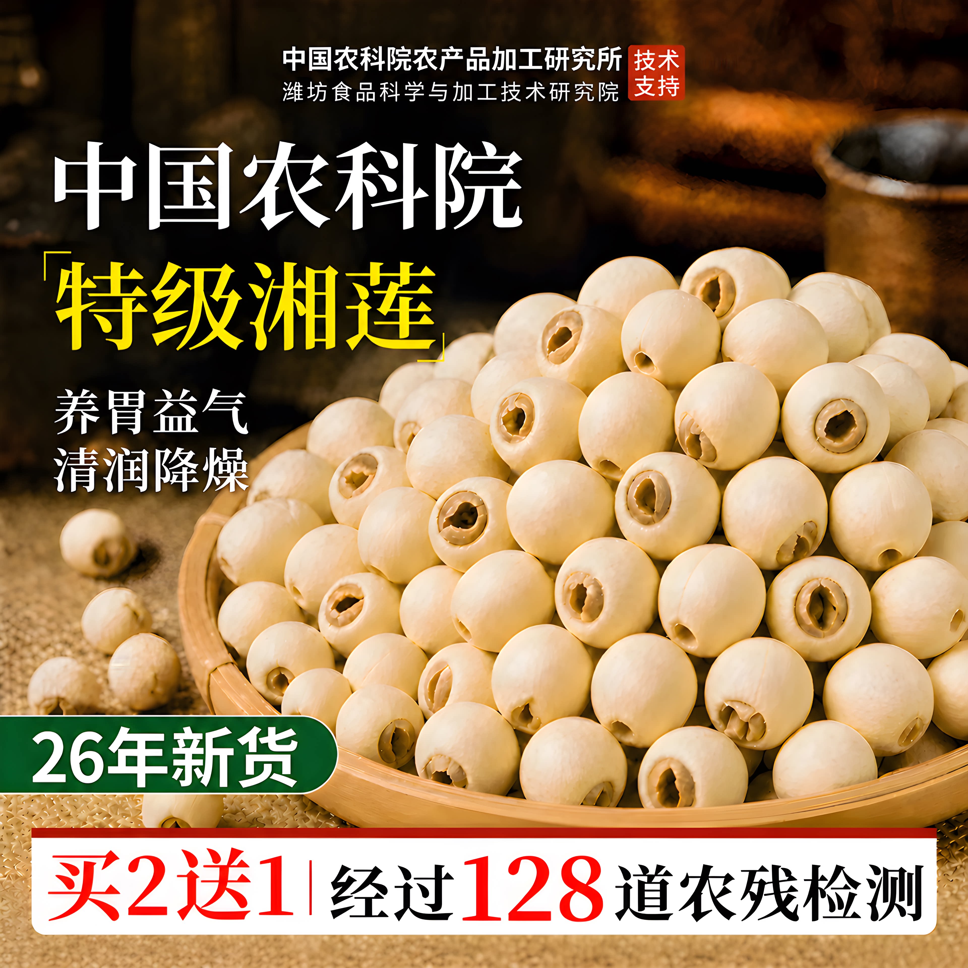 正宗湘潭新鲜莲子中药材干货500g特级百合莲子去芯正品官方旗舰店