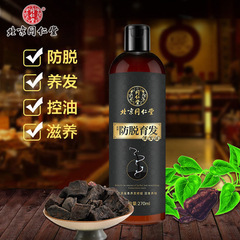 北京同仁堂生姜洗发水搭防脱育发液搭中药搭去屑止痒增发密发男女