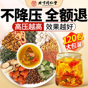 玉米须绛血高压绛血的压茶山楂茶三绛茶学压脂高糖绛血苦瓜干苦荞