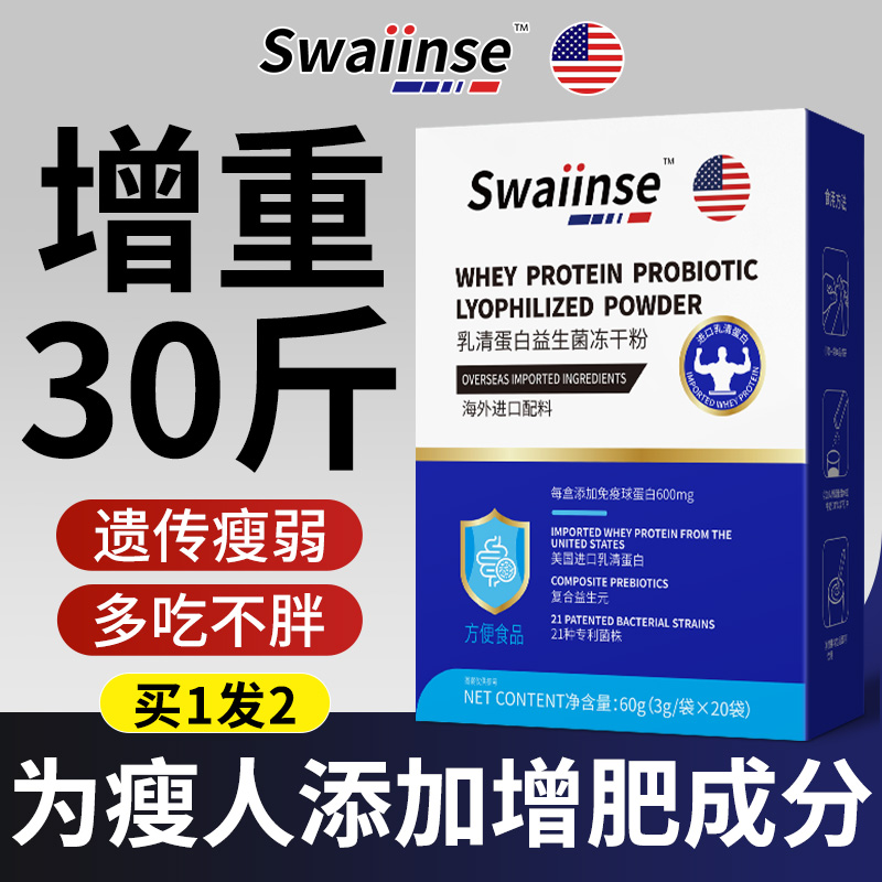 美国进口益生菌大人成人非调理肠胃增肥增重长肉官方旗舰店正品