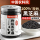 纯熟黑芝麻官方旗舰店正品 优质黑芝麻生新货炒熟黑芝麻糊粉零食