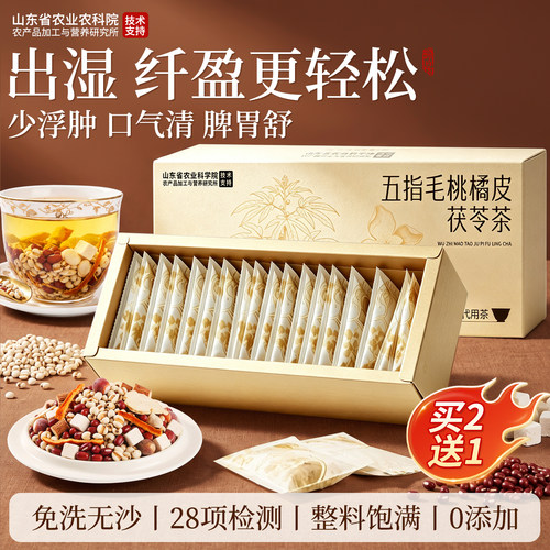 三伏喝祛湿茶丨排湿远离浑身沉重