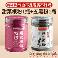 The official flagship store of beetroot powder offers high dietary fiber, iron-rich fruit and vegetable powder, non-organic beetroot juice, and fresh beets thumbnail 5