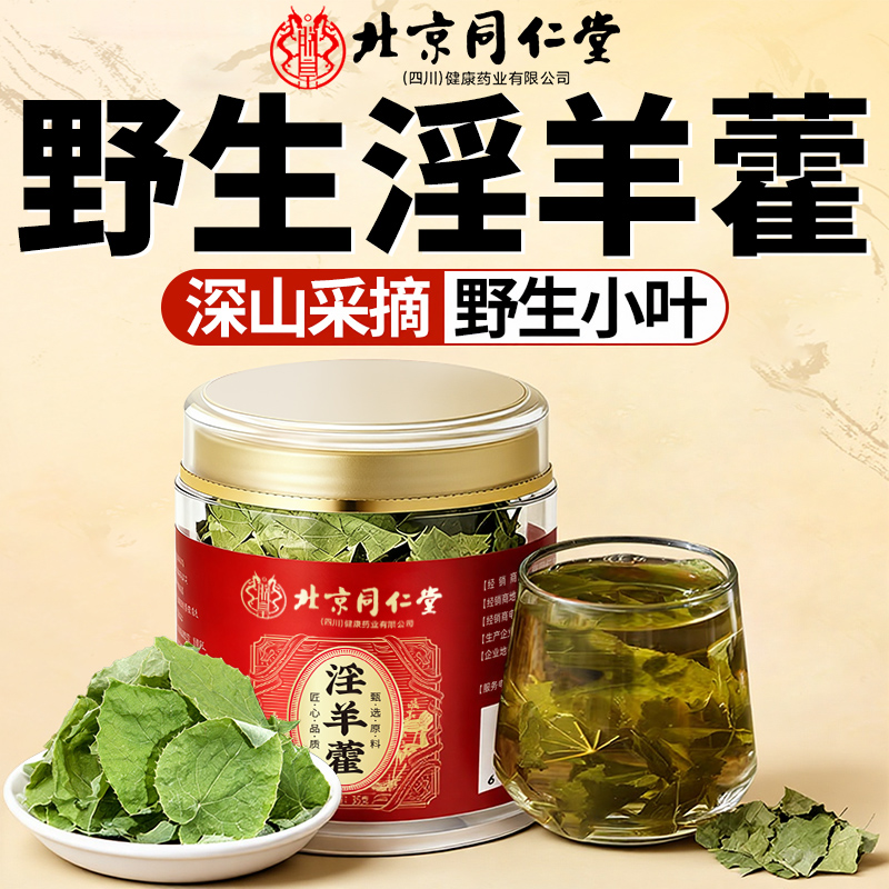 【三甲中医热销】告别夜晚三分钟