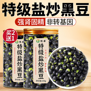 盐炒黑豆绿芯心即食炒熟零食原味香酥补新货肾官方旗舰店非转基因