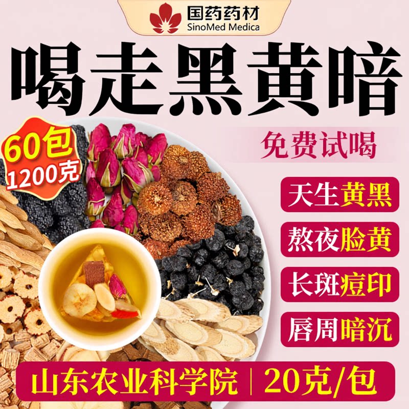 桑葚黑枸杞玫瑰花茶女养生茶包女人调理气血美容养颜适合女士喝的