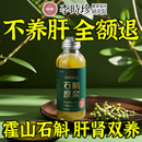 霍山石斛原浆官方旗舰店正品 与作用泡水喝 搭铁皮枫斗有什么功效