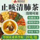 胖大海罗汉果橘红茶雪梨茶清肺养肺润肺茶化痰止咳护嗓润喉茶