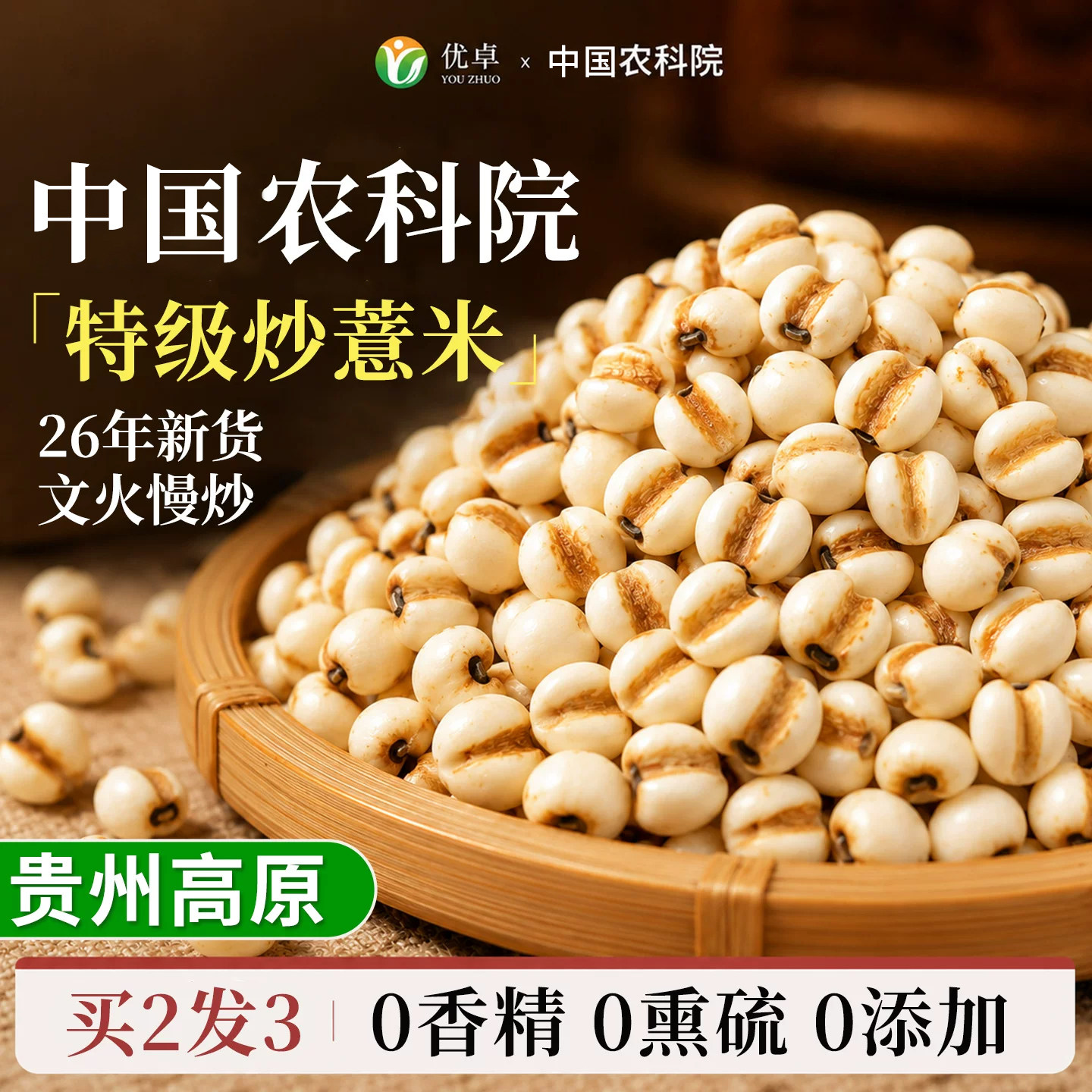 薏米炒薏米茶仁炒熟薏苡仁中药材薏米水官方旗舰店红豆薏米祛湿茶