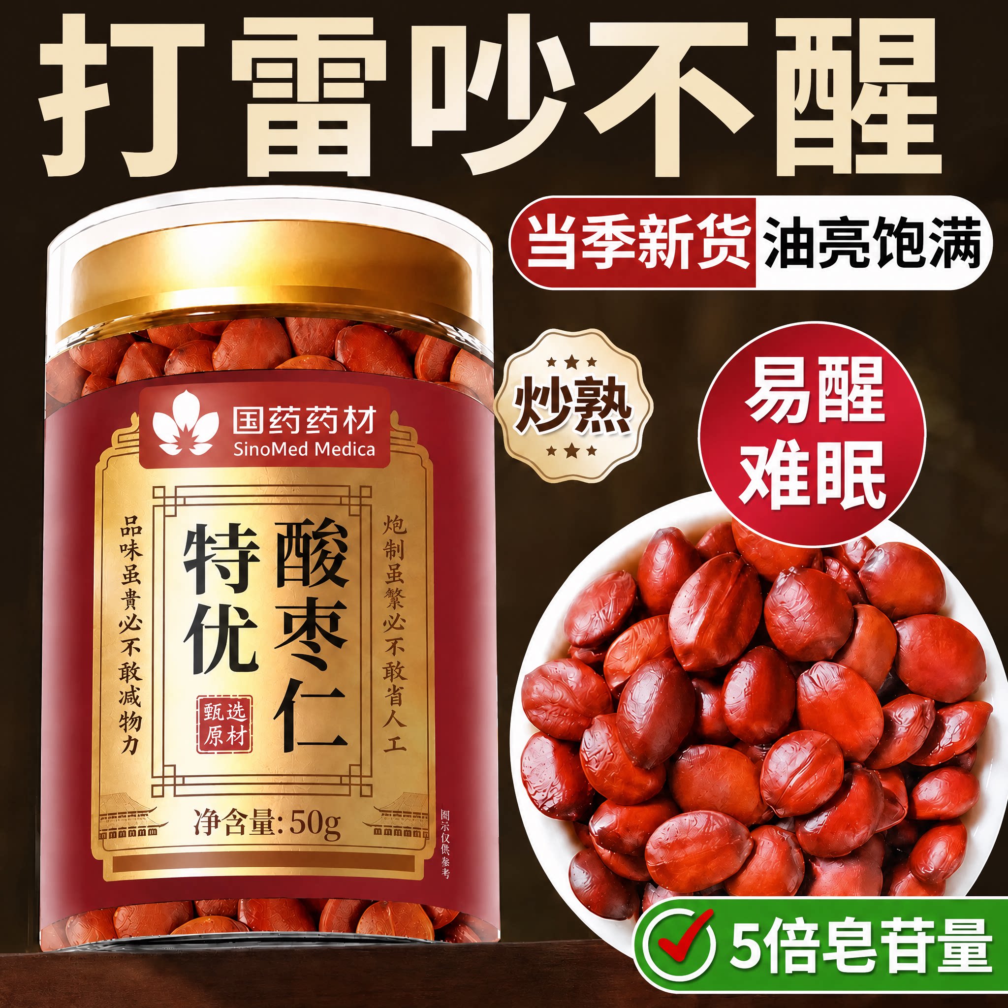 国药认证＆央ma力荐】打雷吵不醒图片