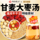 甘麦大枣汤茶包 旗舰店补血气 功效淮浮小麦甘草红枣中药材正品