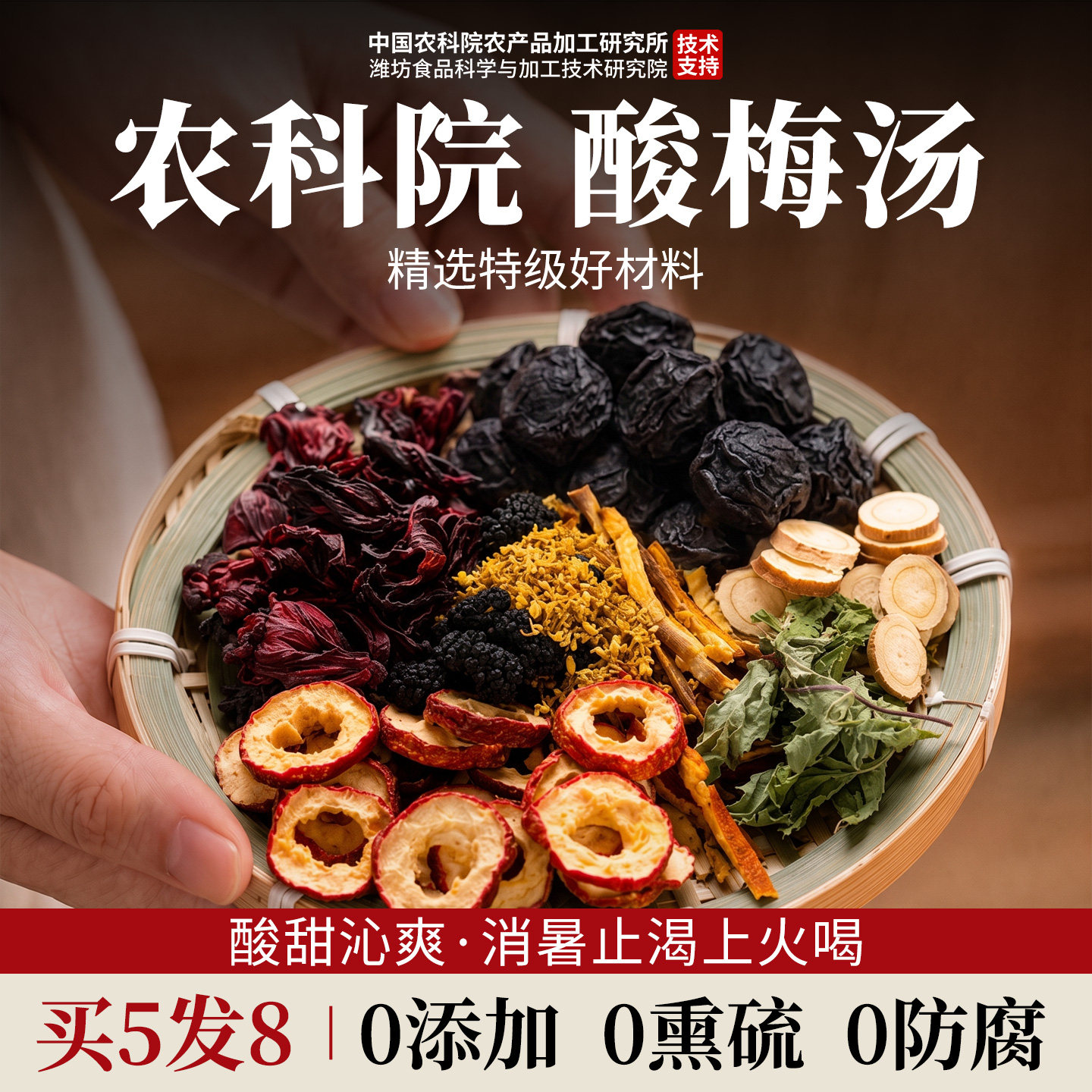 古法酸梅汤原材料包乌梅汤桂花酸梅汤独立小包装官方旗舰店正品