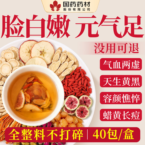 露思同款&三甲中医院|皮肤白又嫩
