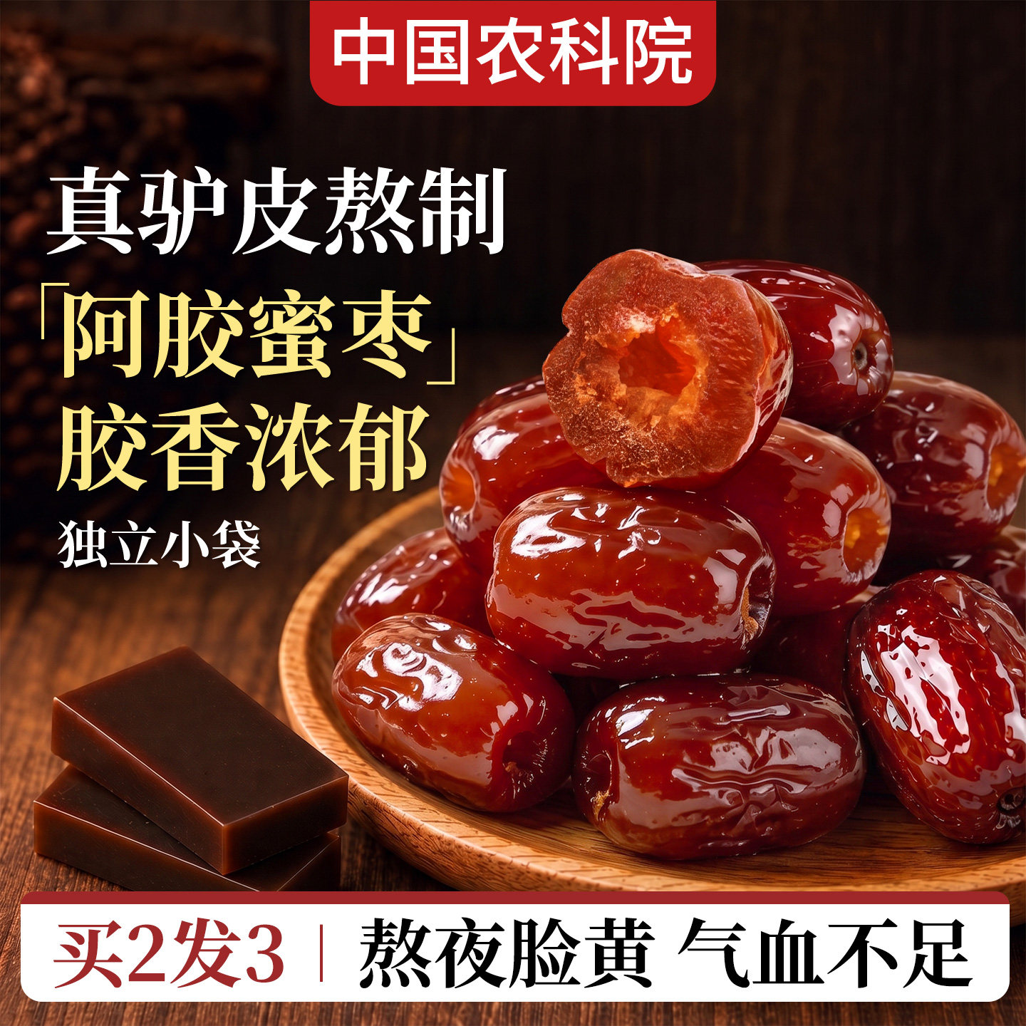 露丝推荐&农科院|气血提升300%图片