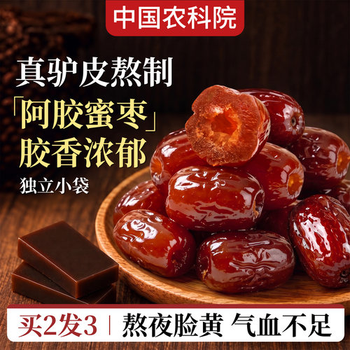 露丝推荐&农科院|气血提升300%