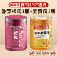 The official flagship store of beetroot powder offers high dietary fiber, iron-rich fruit and vegetable powder, non-organic beetroot juice, and fresh beets thumbnail 6