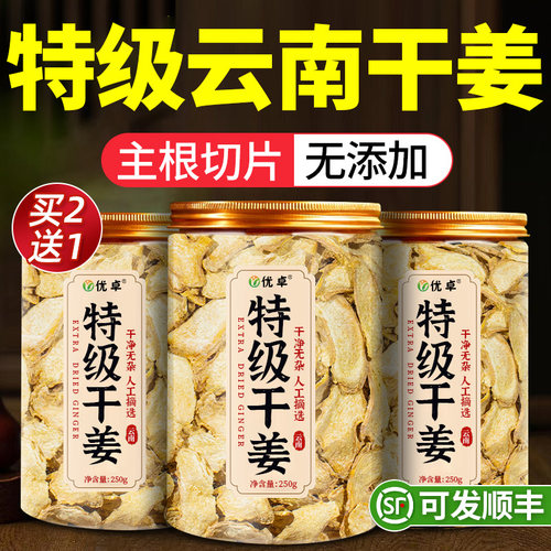 【央ma推荐】保护脾胃&去寒不咳