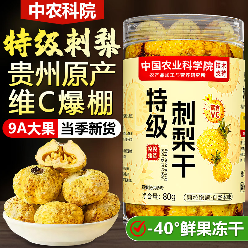 国药认证＆央ma力荐】维C天花板