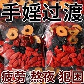 红枣桑葚黑枸杞茶强肾男士 八宝茶五宝茶补精补气血不足补气养血茶