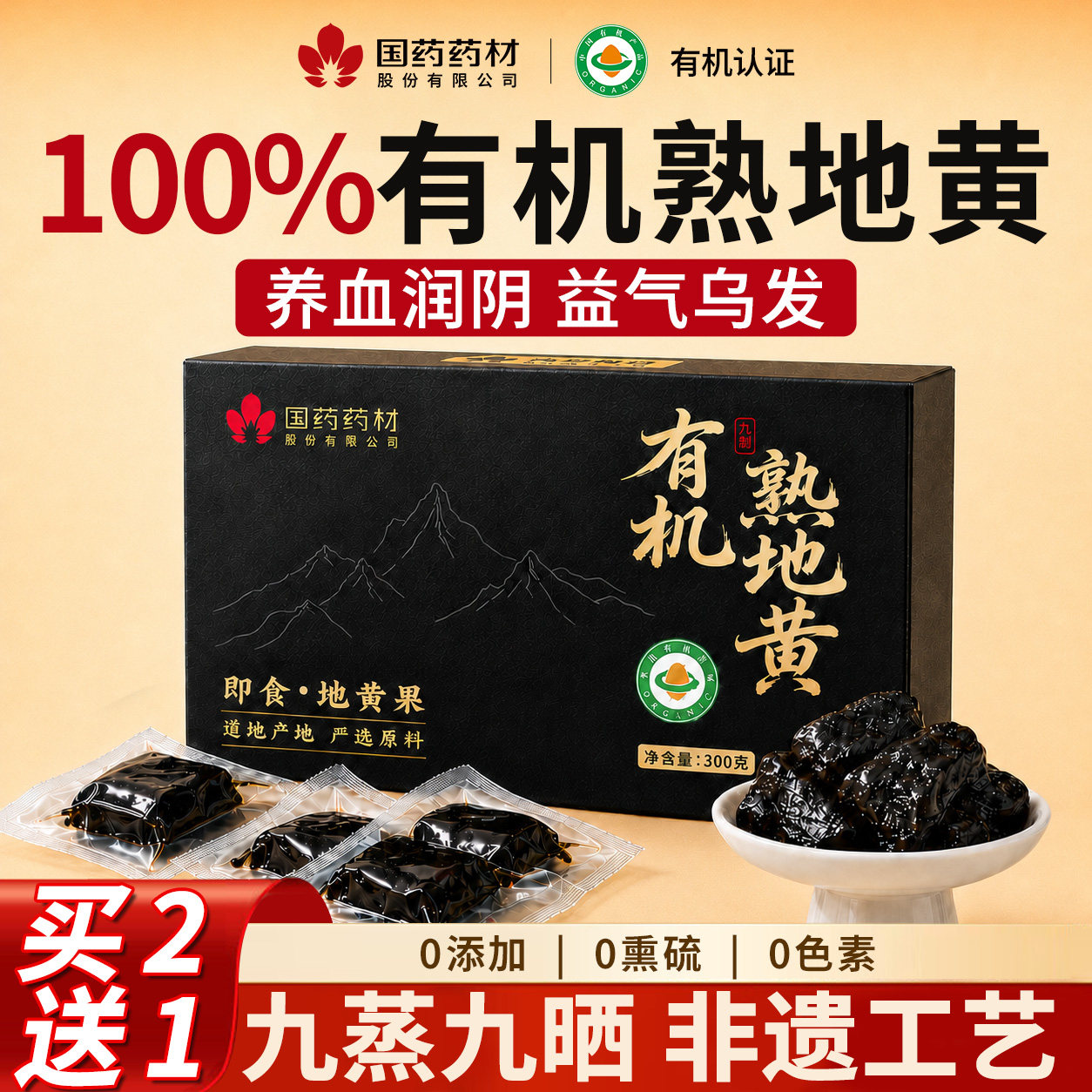 天猫断货王&全网热销】有机种植图片