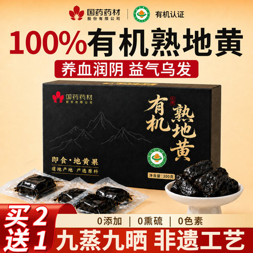 天猫断货王&全网热销】有机种植
