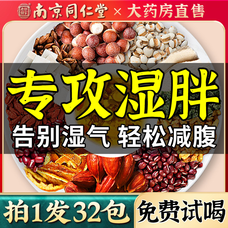红豆薏米祛湿茶去湿气非排毒排体内湿寒茯苓湿气重男薏仁米除湿茶怎么样,好用不?