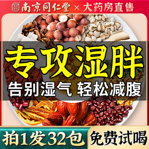 红豆薏米祛湿茶去湿气非排毒排体内湿寒茯苓湿气重三伏天男女性除