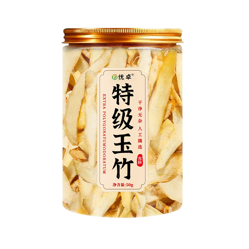 玉竹中药材正品的功效与作用生津水官方旗舰店清肺养肺润肺止渴茶