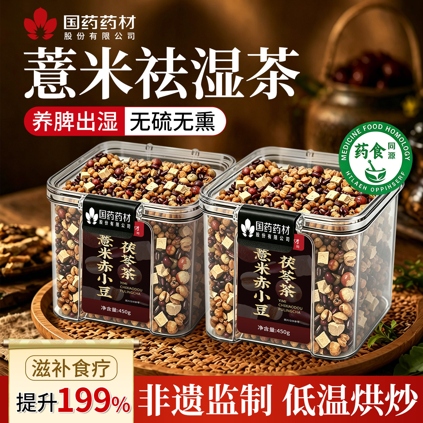 薏米赤小豆茯苓芡实祛湿茶炒薏米仁健脾养胃茯苓茶正品官方旗舰店