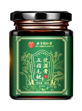 五指毛桃茯苓膏祛湿官方旗舰店去湿气减排毒排体内湿寒肥伏湿正品