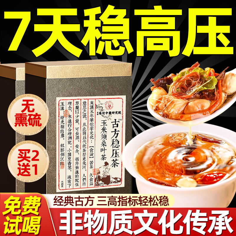 【国医大师亲配】祖传方三绛茶
