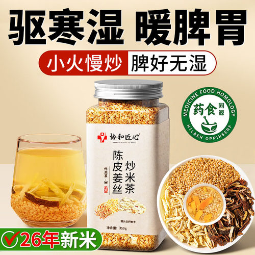 央ma&曾黎推荐|暖胃祛湿茶Top1！
